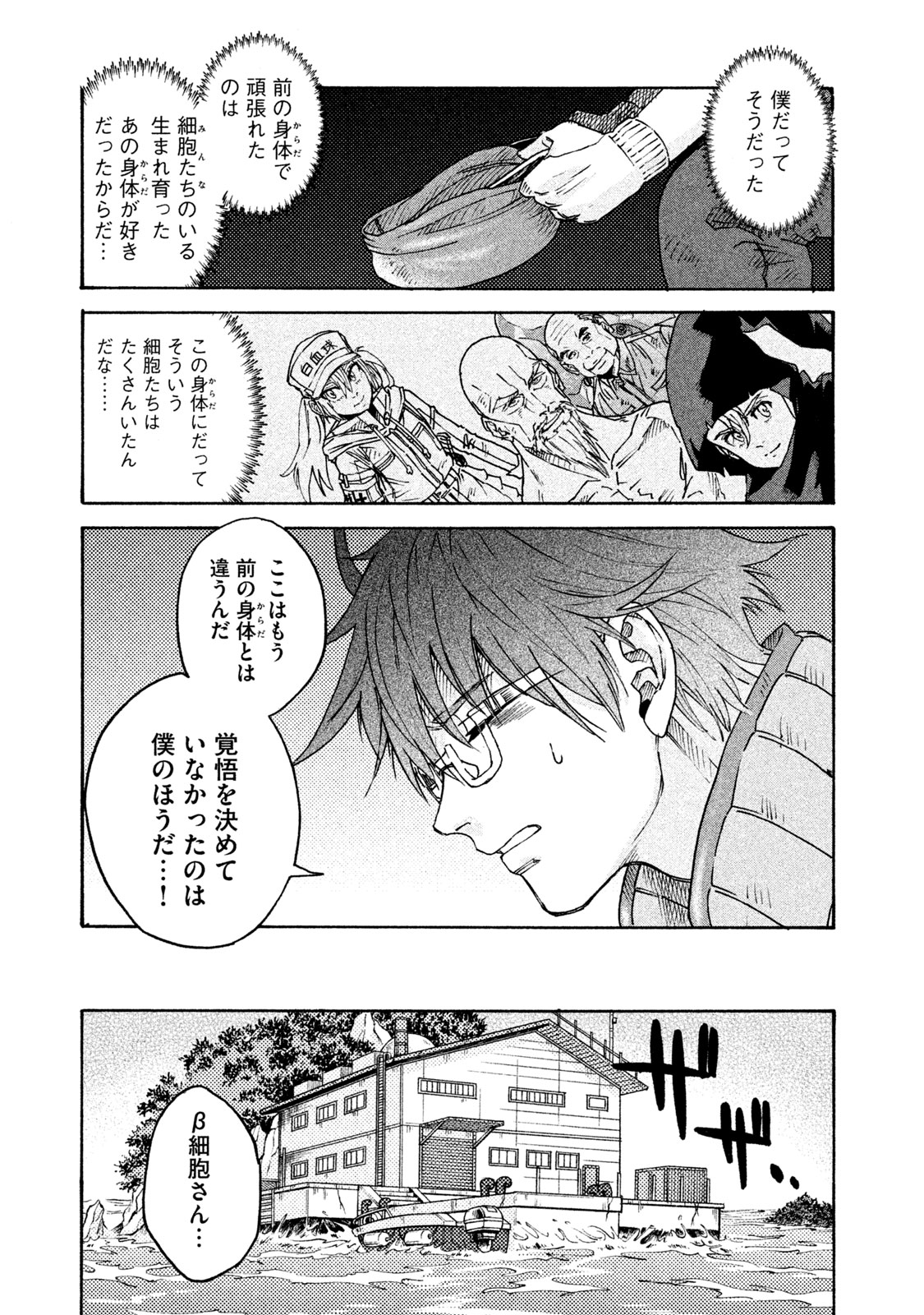 Hataraku Saibou BLACK - Chapter 20 - Page 19